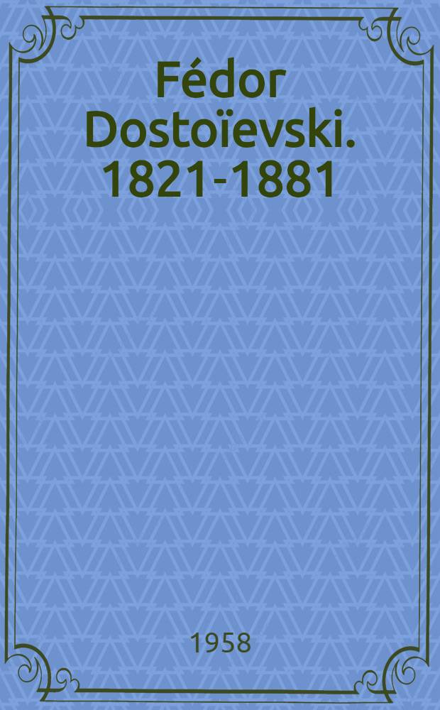 Fédor Dostoïevski. 1821-1881