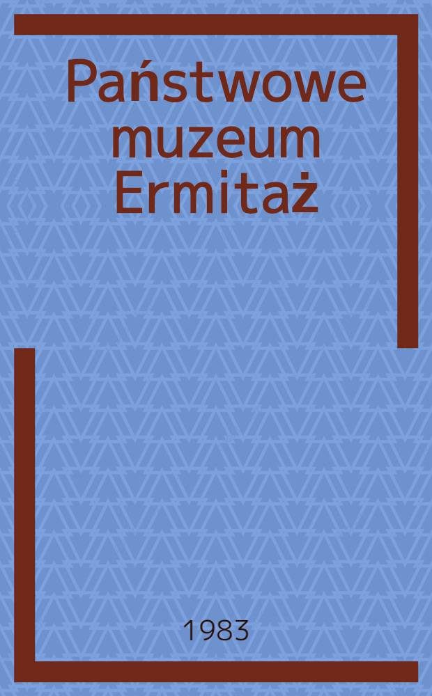 Państwowe muzeum Ermitaż : Album
