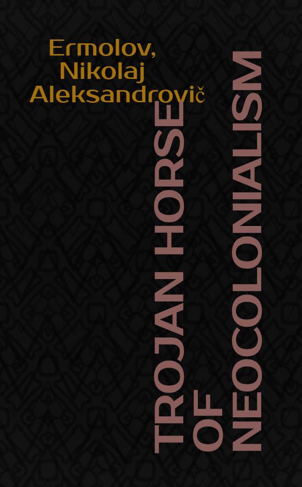 Trojan horse of neocolonialism : (U. S. policy of training specialists for developing countries)