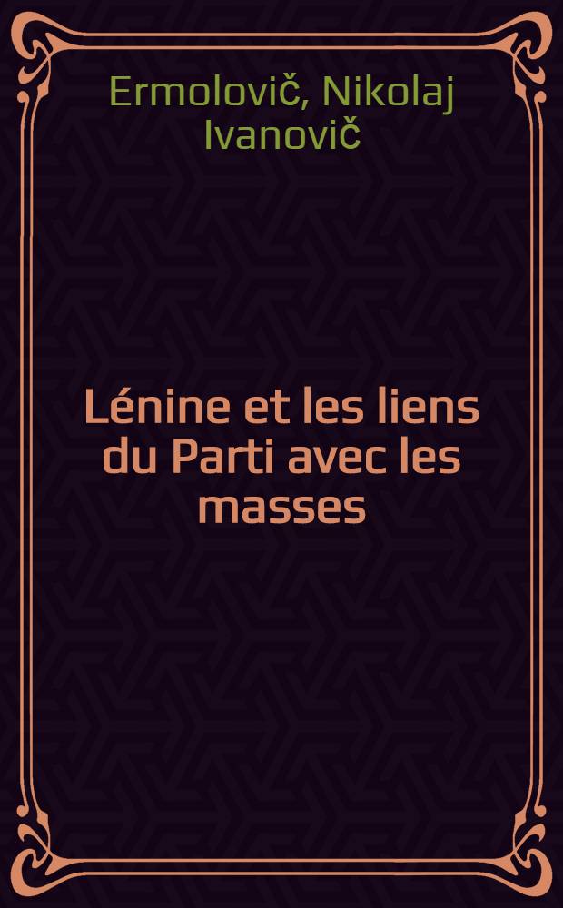 Lénine et les liens du Parti avec les masses