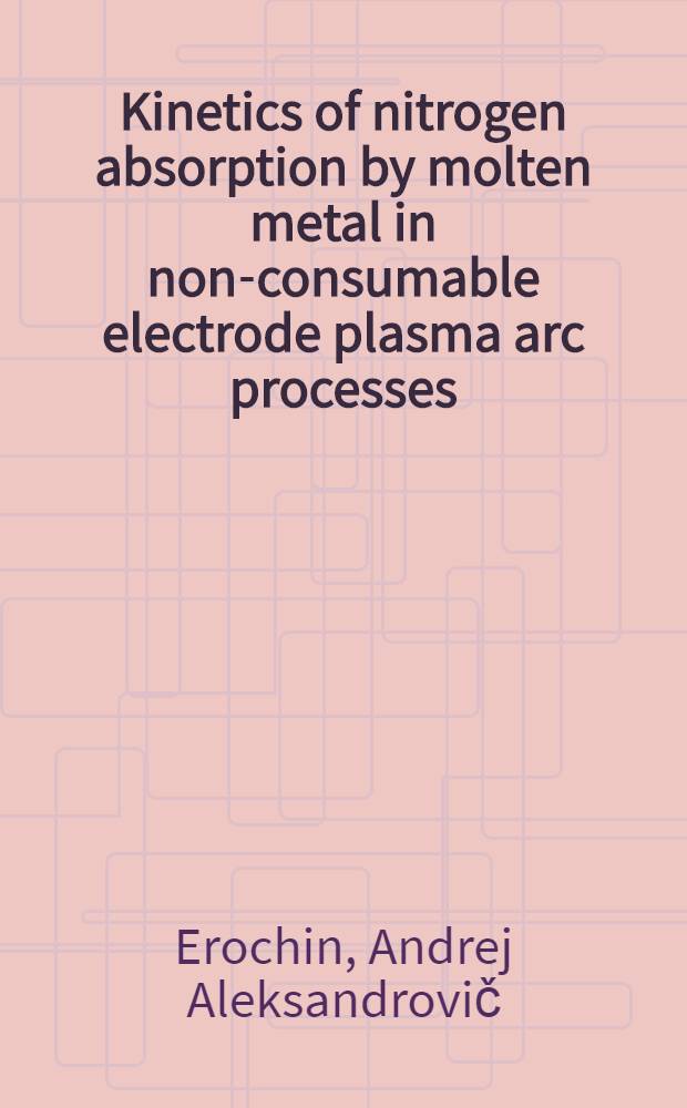 Kinetics of nitrogen absorption by molten metal in non-consumable electrode plasma arc processes