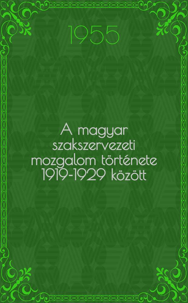 A magyar szakszervezeti mozgalom története 1919-1929 között