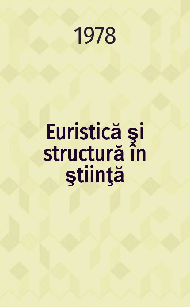 Euristică şi structură în ştiinţă
