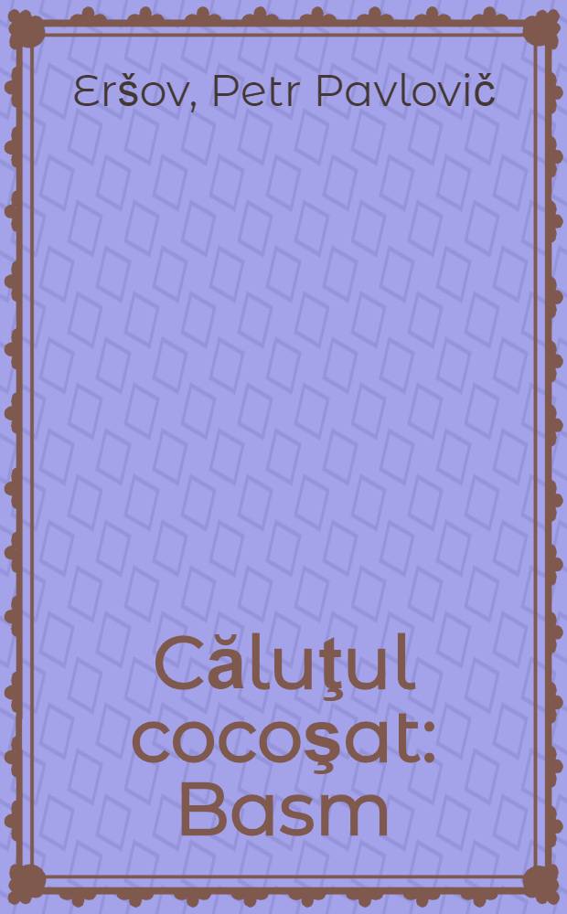 Căluţul cocoşat : Basm