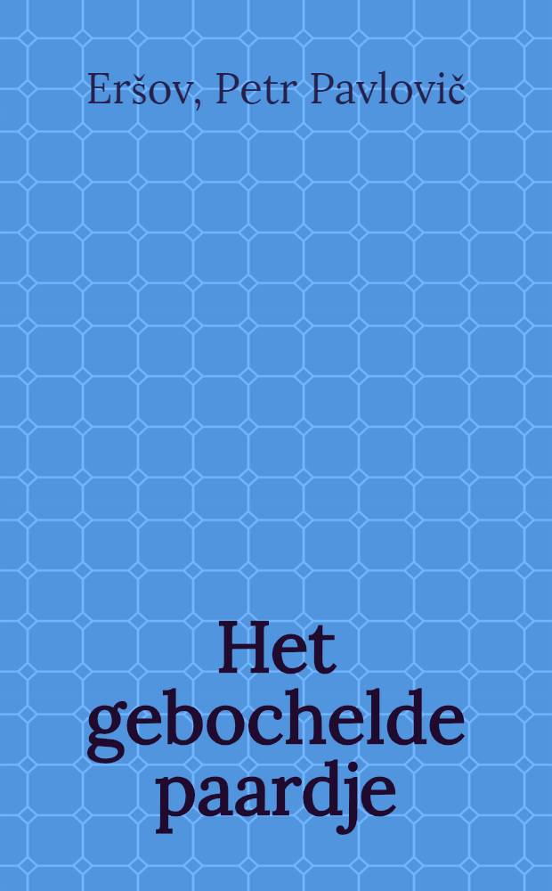 Het gebochelde paardje : Een Russisch sprookje voor kinderen van elke leeftijd