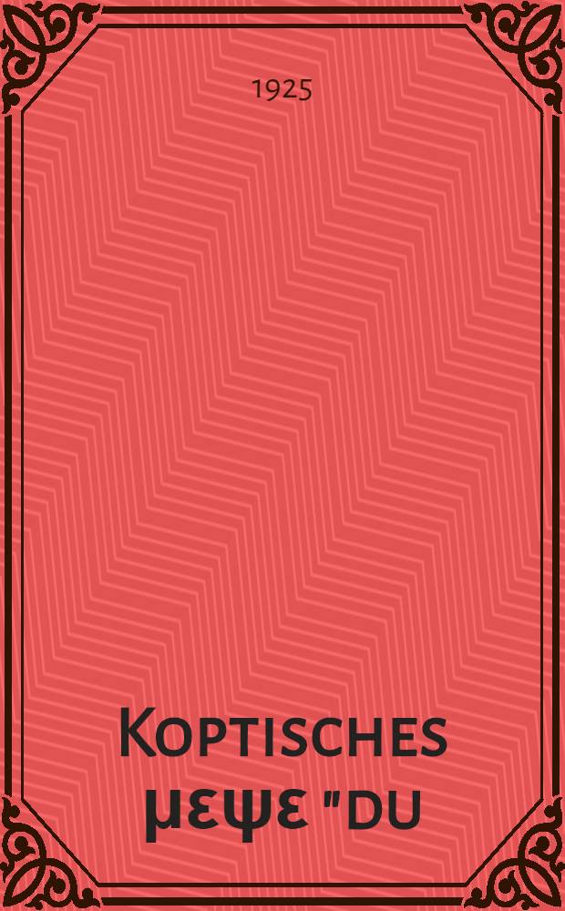... Koptisches &mu;&epsilon;&psi;&epsilon; "du (Frau) weisst nicht"