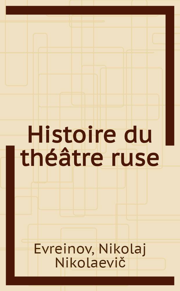Histoire du théâtre ruse