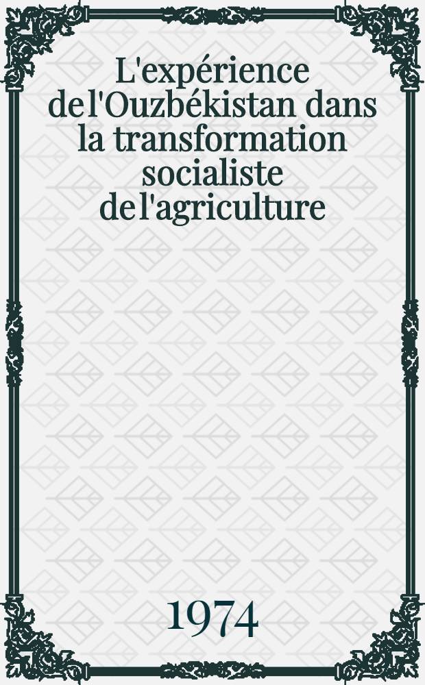 L'expérience de l'Ouzbékistan dans la transformation socialiste de l'agriculture