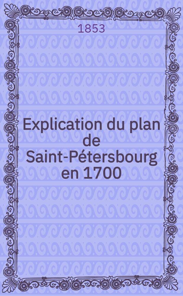 Explication du plan de Saint-Pétersbourg en 1700