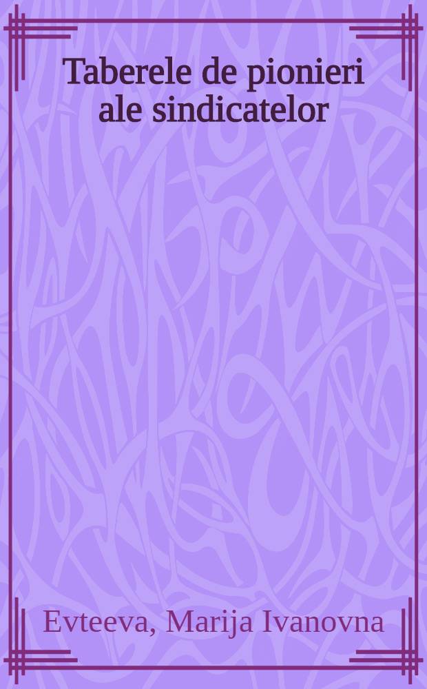 Taberele de pionieri ale sindicatelor : Trad. dupa originalul limba rusă