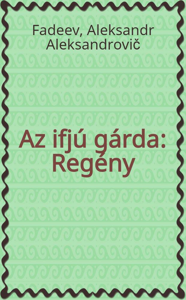 Az ifjú gárda : Regény