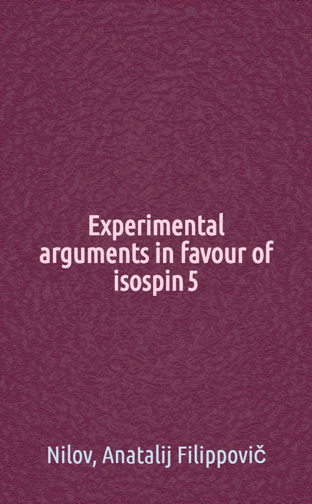 Experimental arguments in favour of isospin 5/2 isobars