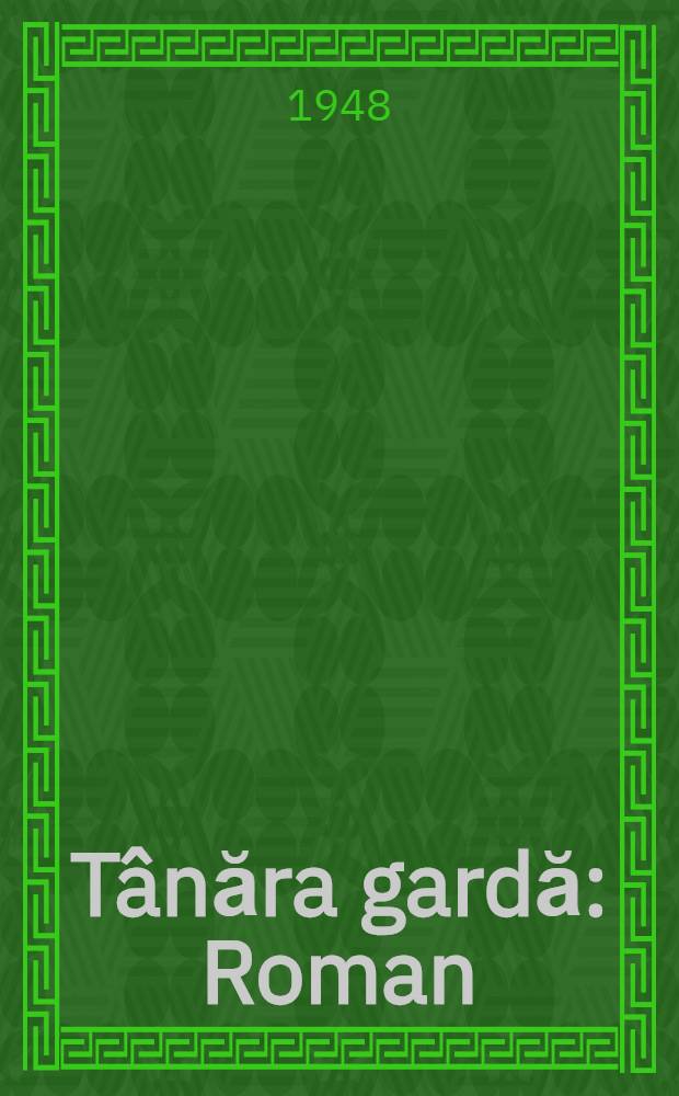 Tânăra gardă : Roman