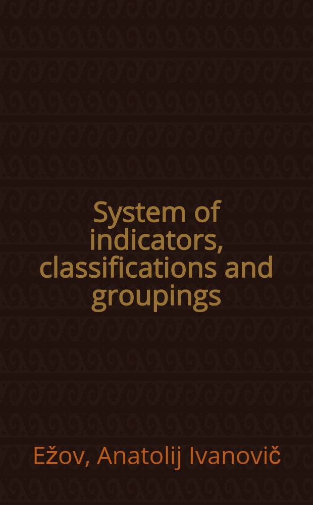 System of indicators, classifications and groupings