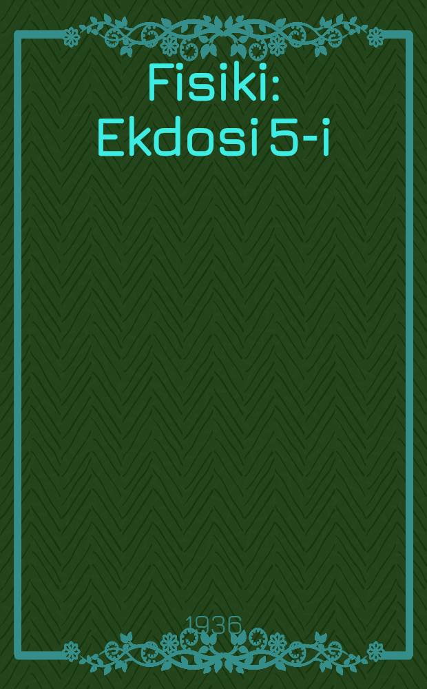 ... Fisiki : Ekdosi 5-i