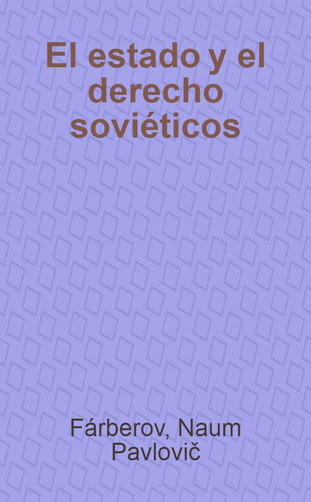 El estado y el derecho sovi&eacute;ticos