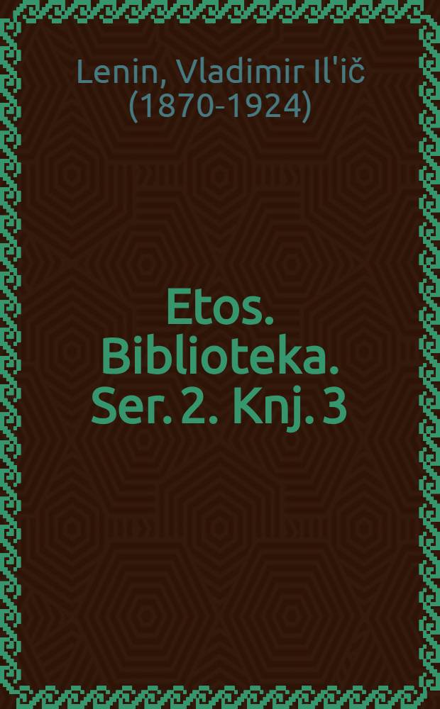 Etos. Biblioteka. Ser. 2. Knj. 3 : Šta da se radi?