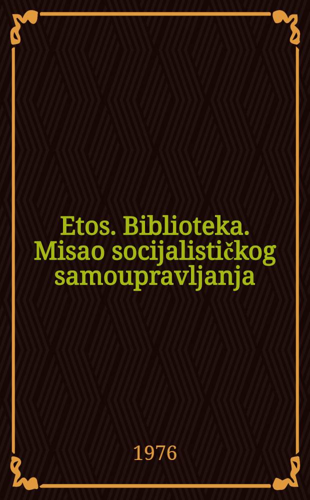 Etos. Biblioteka. Misao socijalističkog samoupravljanja
