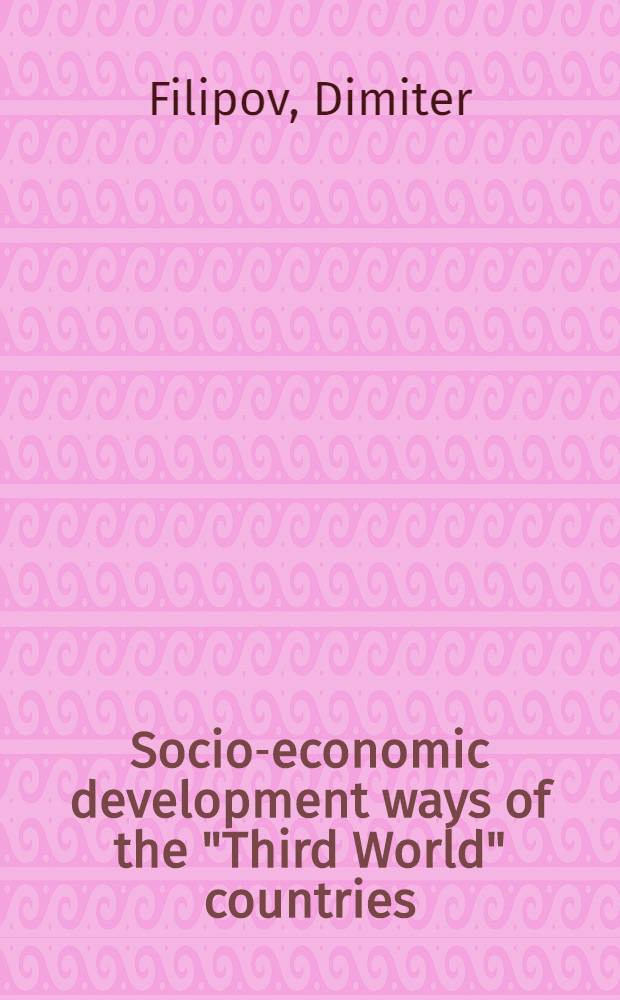Socio-economic development ways of the "Third World" countries