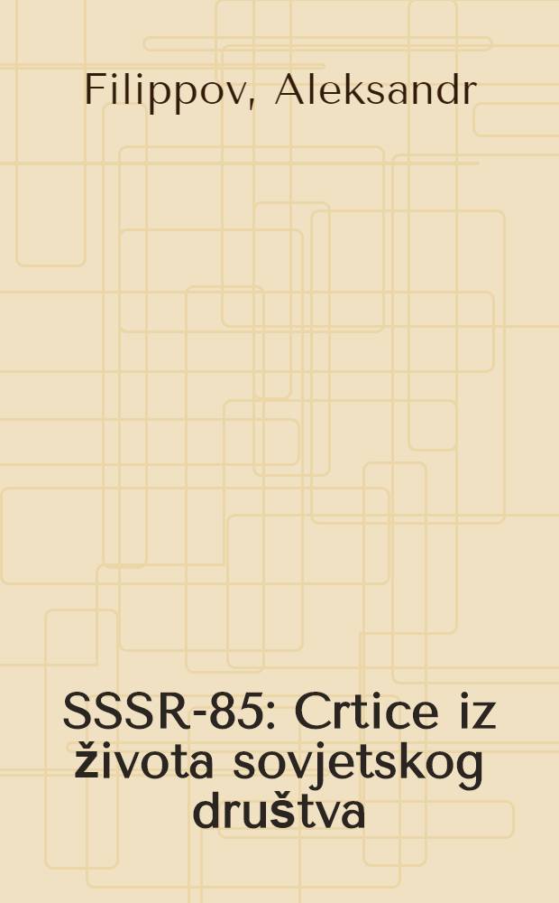 SSSR-85 : Crtice iz života sovjetskog društva