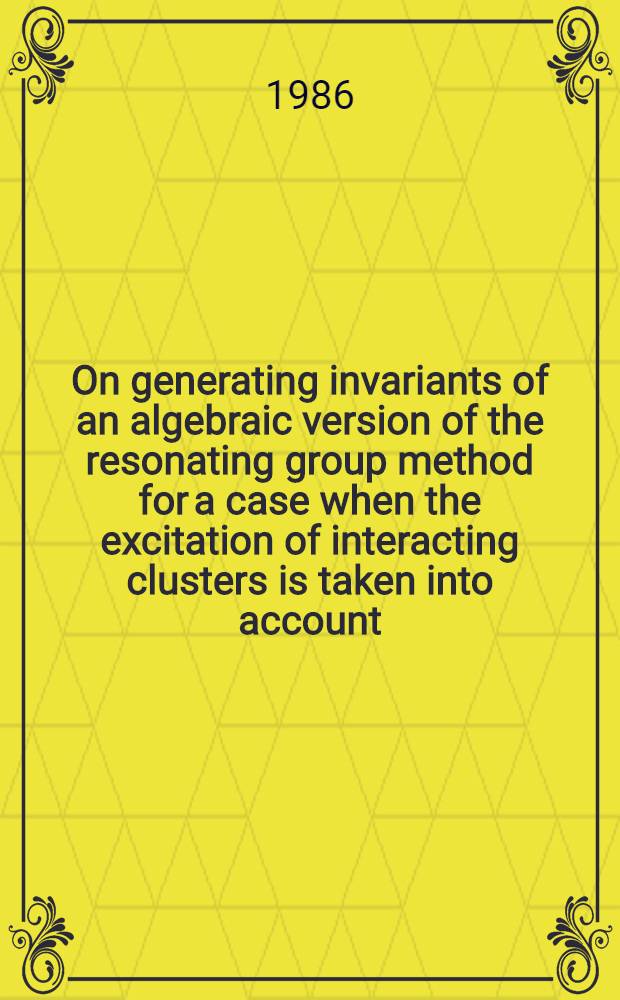 On generating invariants of an algebraic version of the resonating group method for a case when the excitation of interacting clusters is taken into account