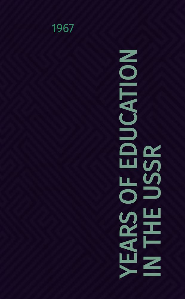 50 years of education in the USSR : 1917-1967