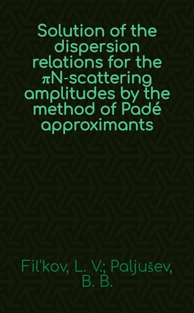 Solution of the dispersion relations for the πN-scattering amplitudes by the method of Padé approximants