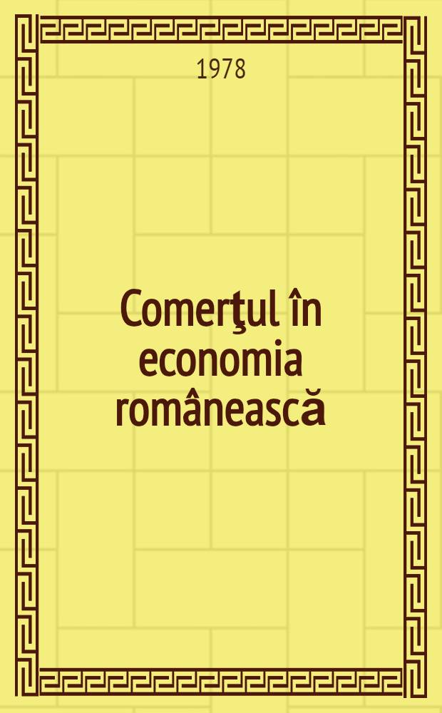 Comerţul în economia românească