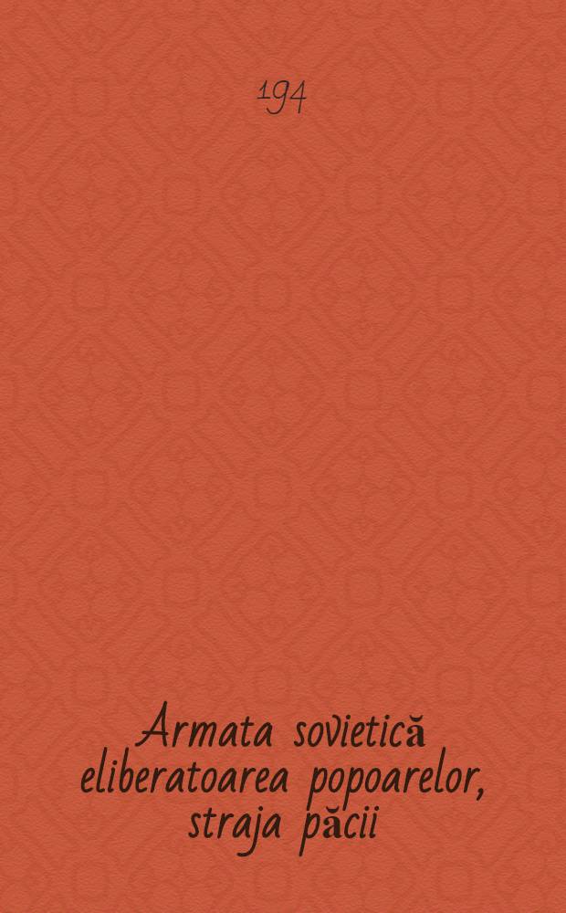 Armata sovietică eliberatoarea popoarelor, straja păcii