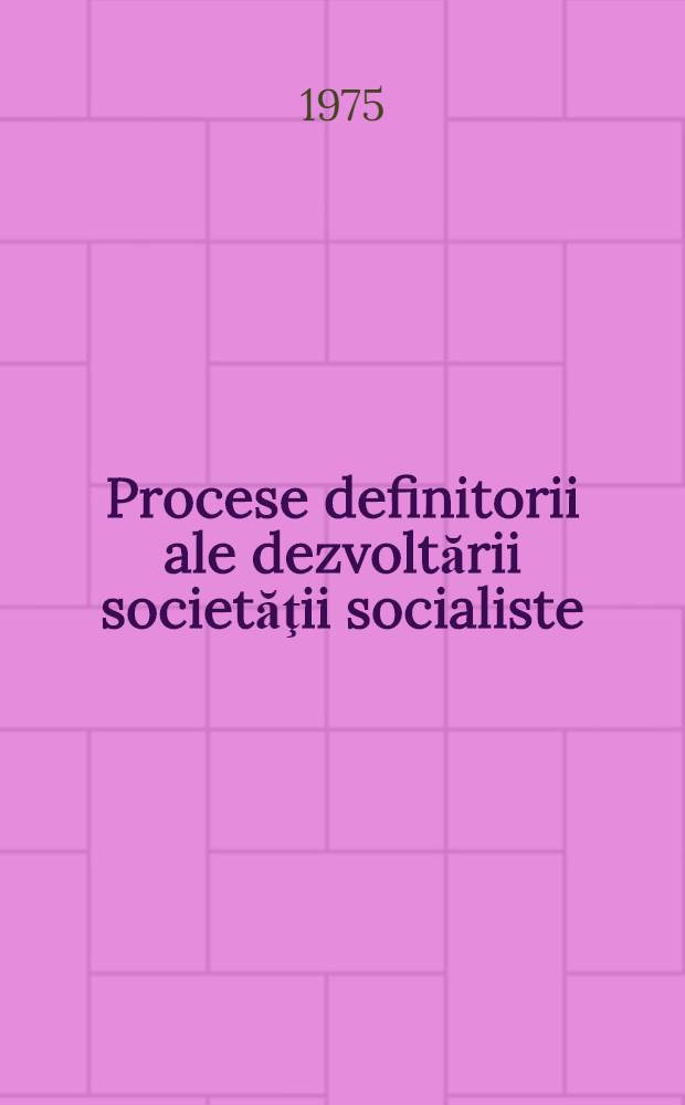 Procese definitorii ale dezvoltării societăţii socialiste