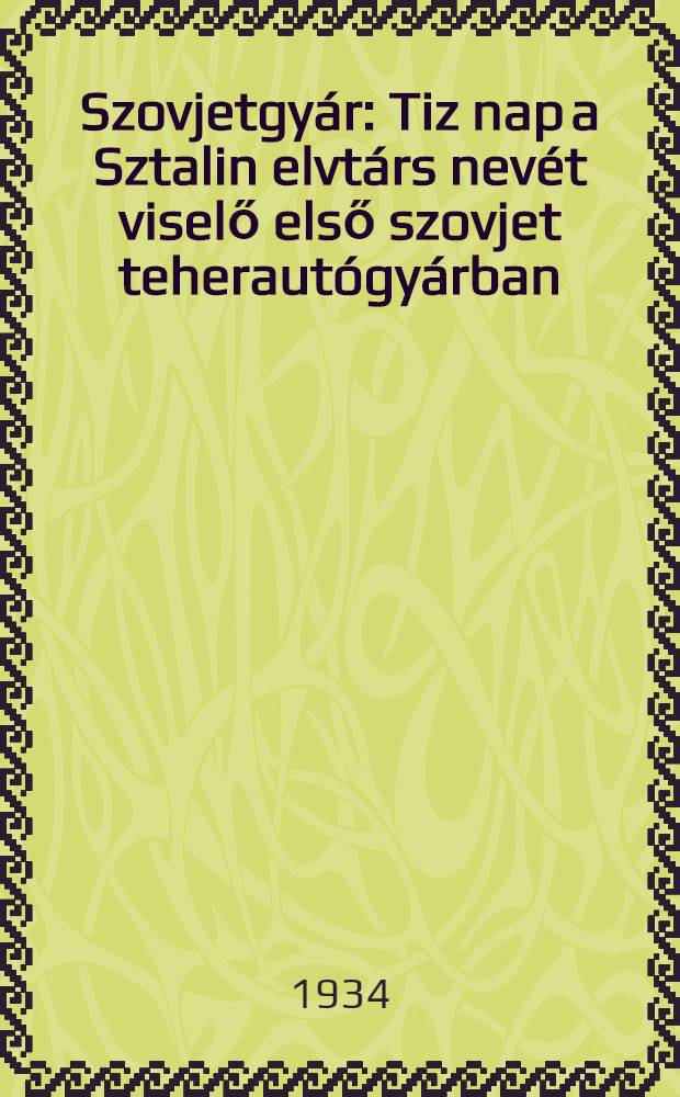 Szovjetgyár : Tiz nap a Sztalin elvtárs nevét viselő első szovjet teherautógyárban