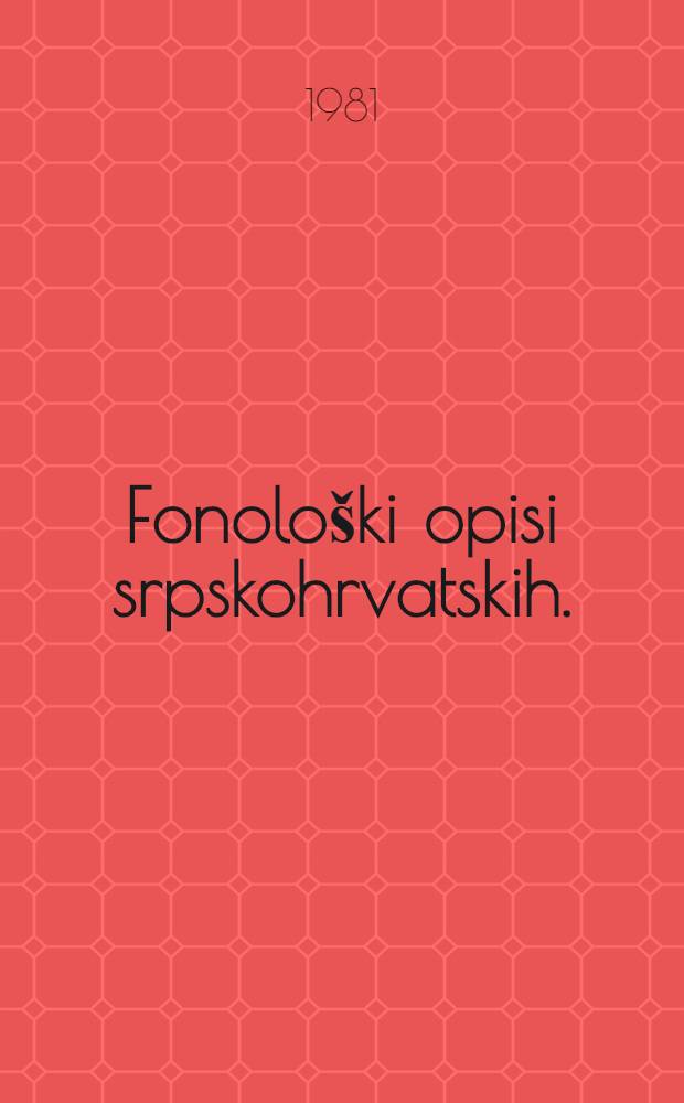Fonološki opisi srpskohrvatskih./hrvatskosrpskih slovenačkih i makedonskih govora obuhvaćenih opšteslovenskim lingvističkim atlasom