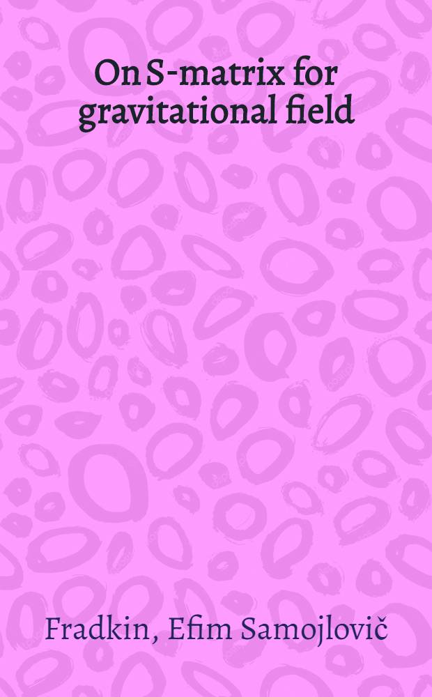 On S-matrix for gravitational field