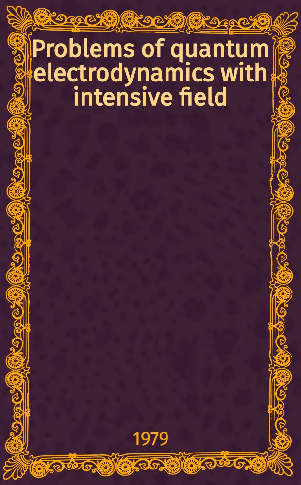 Problems of quantum electrodynamics with intensive field