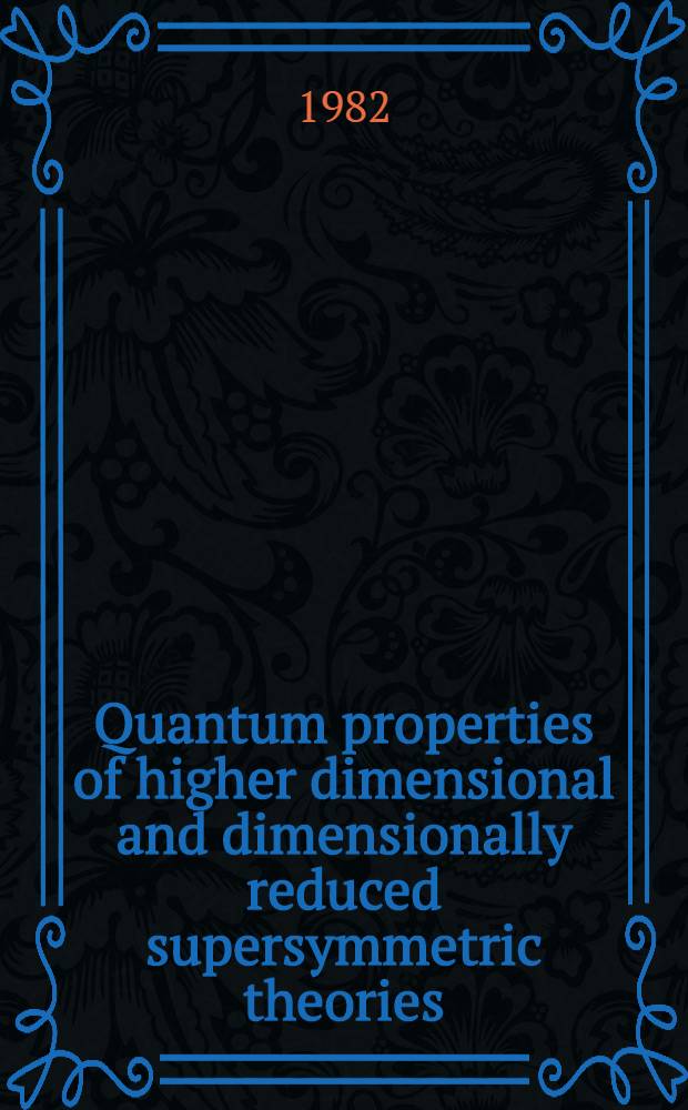 Quantum properties of higher dimensional and dimensionally reduced supersymmetric theories