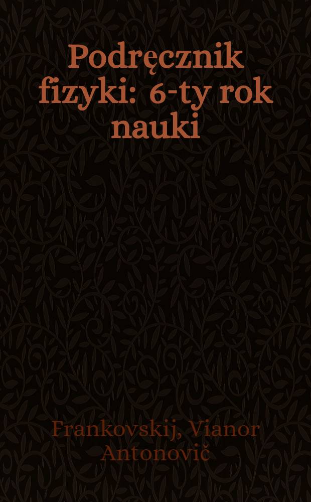 ... Podręcznik fizyki : 6-ty rok nauki