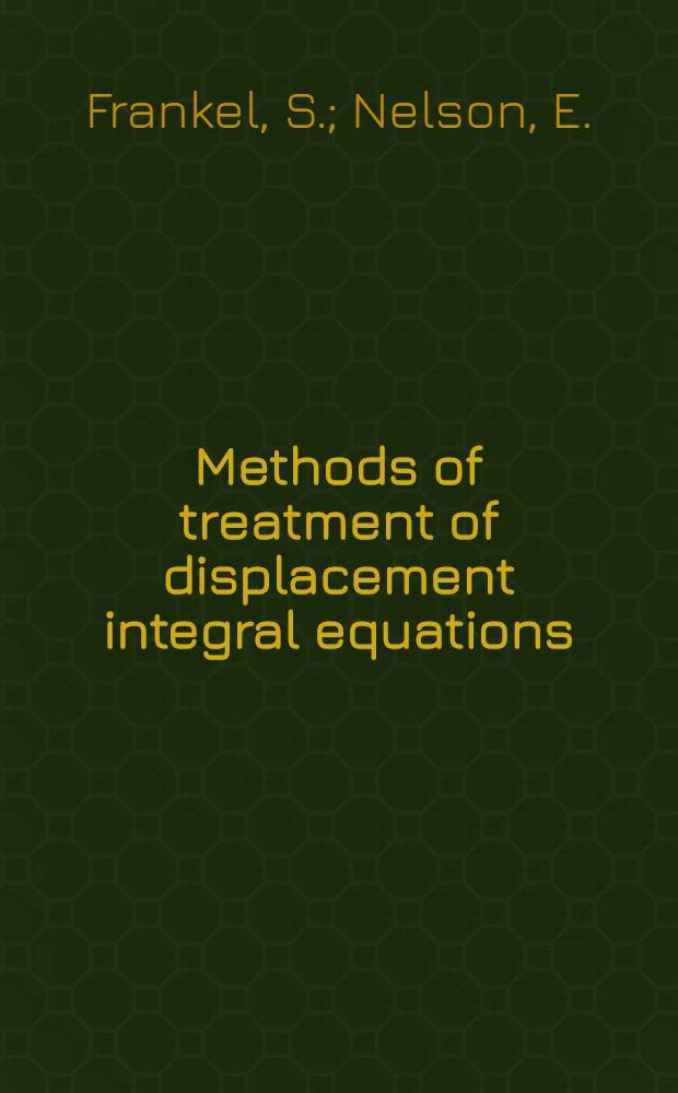 Methods of treatment of displacement integral equations