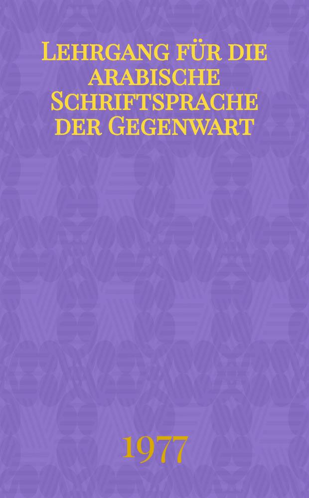 Lehrgang für die arabische Schriftsprache der Gegenwart