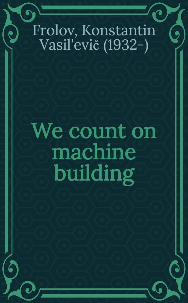 We count on machine building