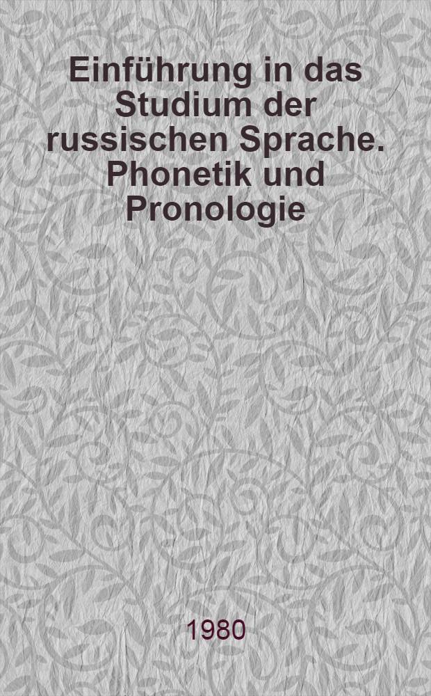 Einführung in das Studium der russischen Sprache. Phonetik und Pronologie