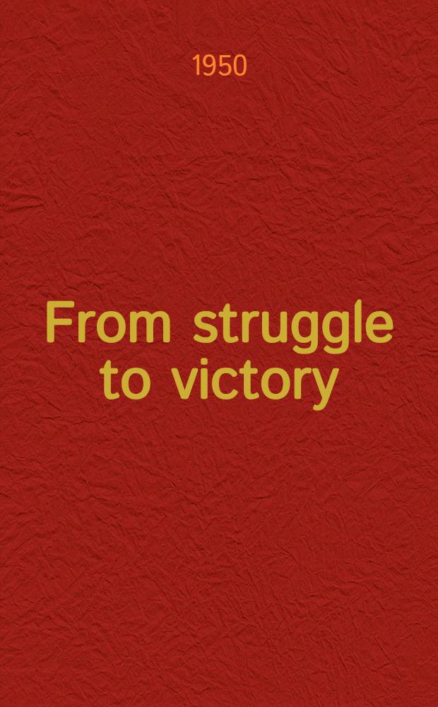 From struggle to victory : Sketches of the fighting women of New China