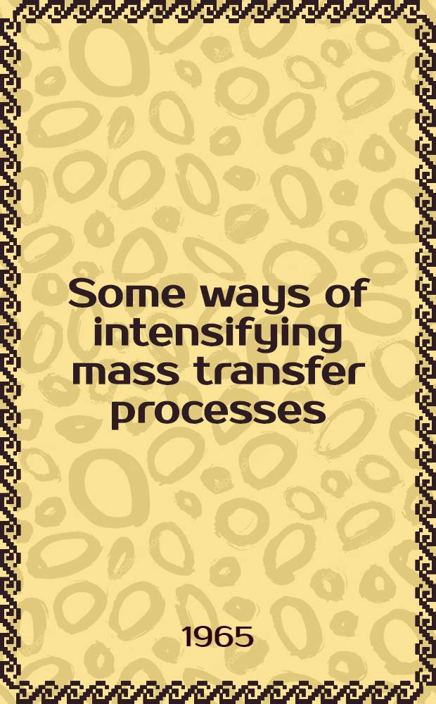 Some ways of intensifying mass transfer processes