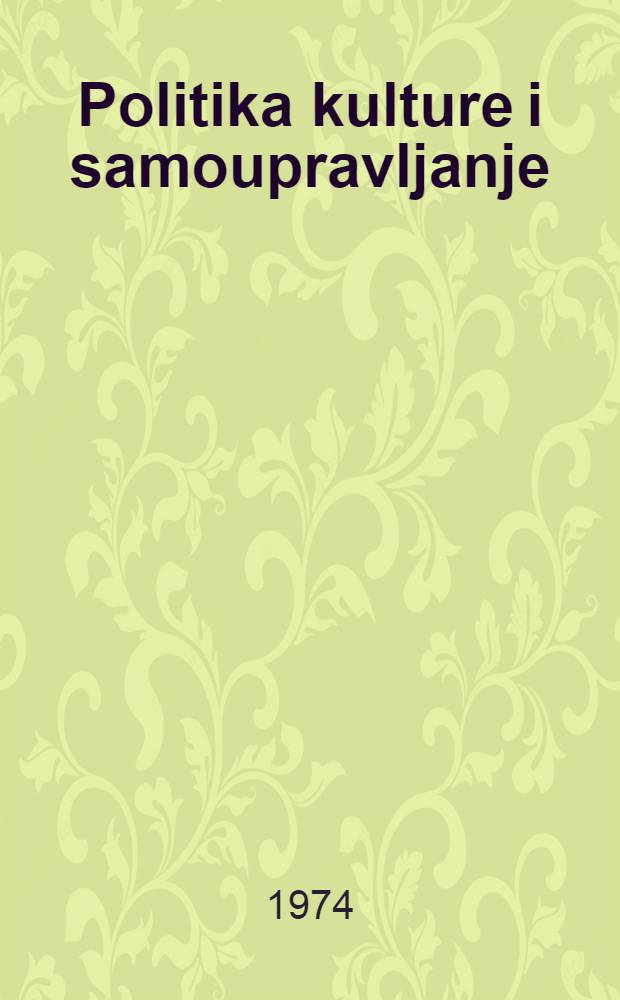 Politika kulture i samoupravljanje