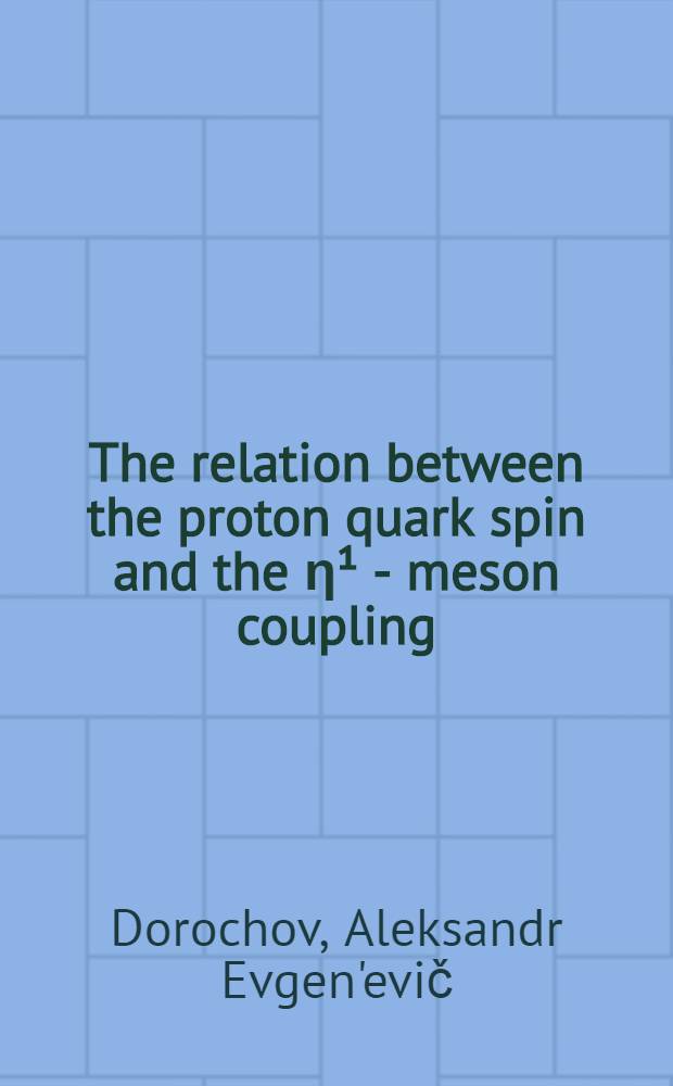 The relation between the proton quark spin and the η¹ - meson coupling