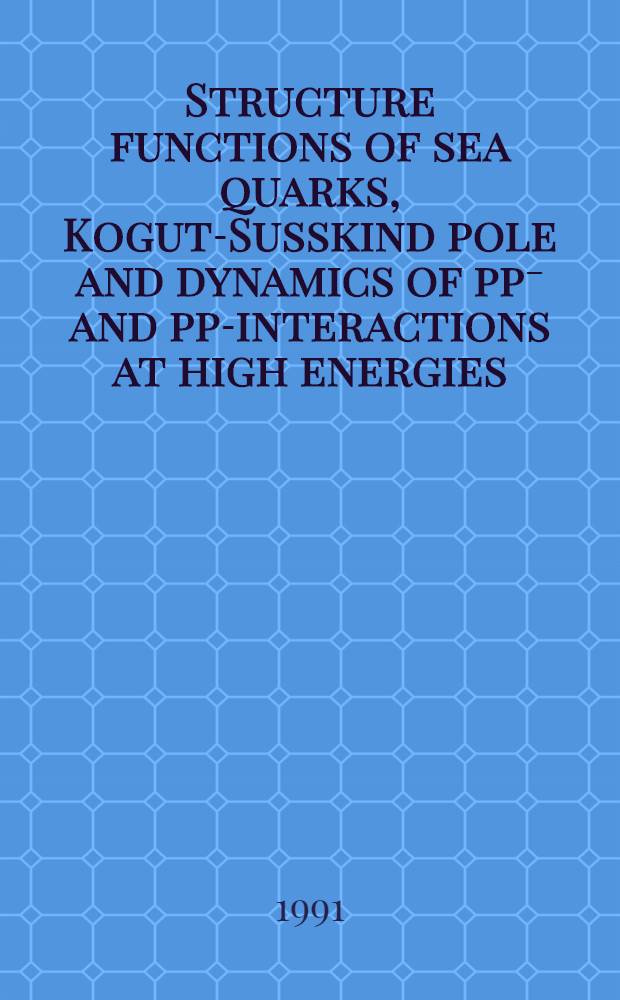 Structure functions of sea quarks, Kogut-Susskind pole and dynamics of pp⁻ and pp-interactions at high energies