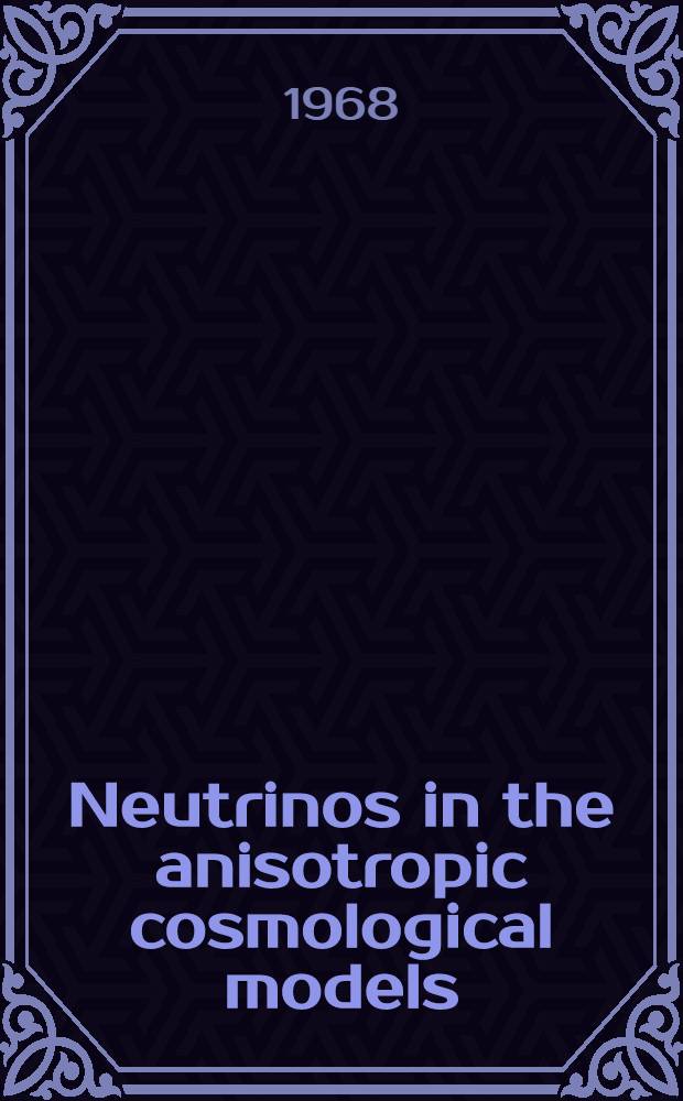 Neutrinos in the anisotropic cosmological models = Роль нейтрино в анизотропной модели Вселенной