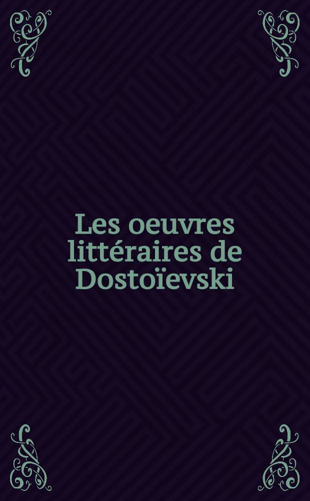 [Les oeuvres littéraires de Dostoïevski : En 16 vol.]. [Vol. 14] : Les frères Karamazov