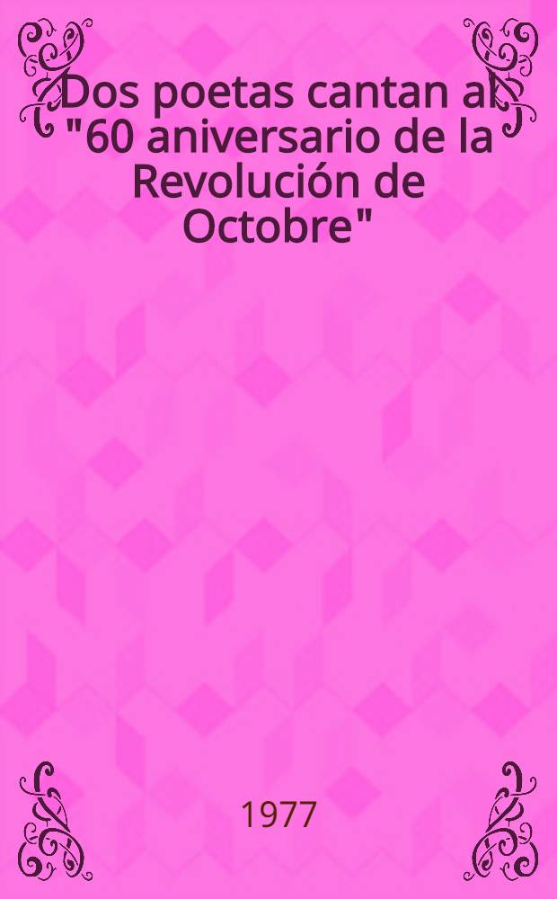 Dos poetas cantan al "60 aniversario de la Revolución de Octobre"