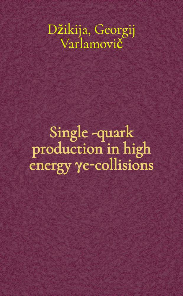 Single t- quark production in high energy γe-collisions