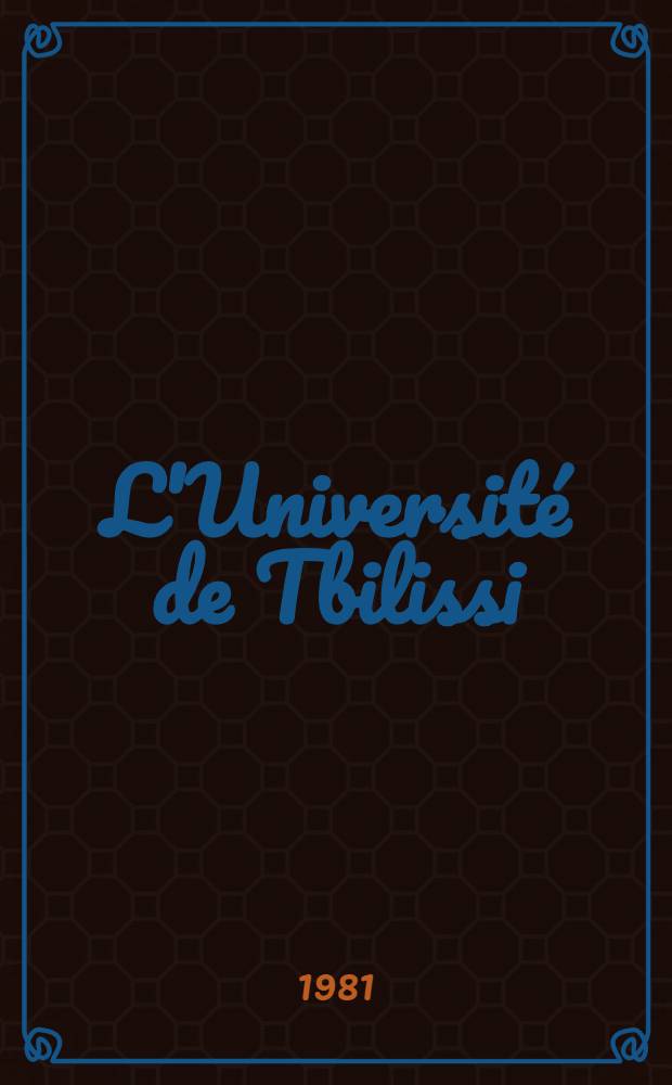L'Université de Tbilissi